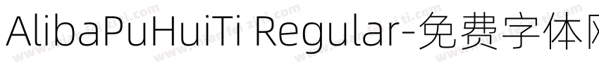 AlibaPuHuiTi Regular字体转换